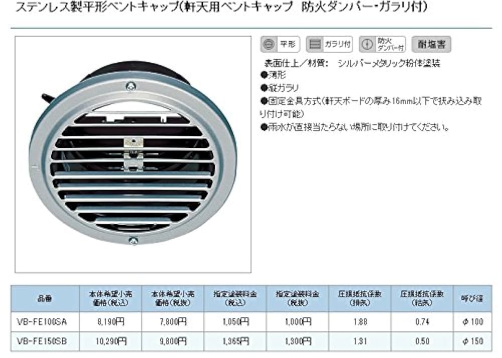 Amazon | パナソニック ベンテック VB-FE100SA ステンレス製 軒